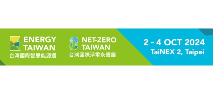 2024 台灣國際智慧能源週